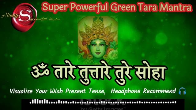 Only Listen Daily & Fulfill Your Goals | 108 Chants Green Tara Mantra| सर्व मनोकामना पूर्ति मंत्र | смотреть онлайн