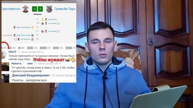 Игра в Ставки// Кто на линиях жужжит?🐝👈 смотреть онлайн
