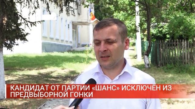 КАНДИДАТ ОТ ПАРТИИ «ШАНС» ИСКЛЮЧЁН ИЗ ПРЕДВЫБОРНОЙ ГОНКИ смотреть онлайн