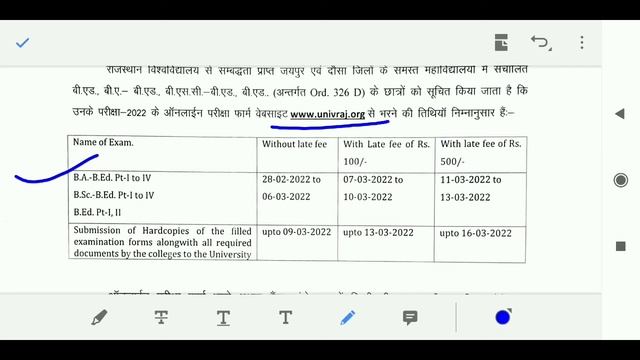 Rajasthan University exam form 2022 / ru exam form news Today / ru exam form 2022 last date /#ru смотреть онлайн