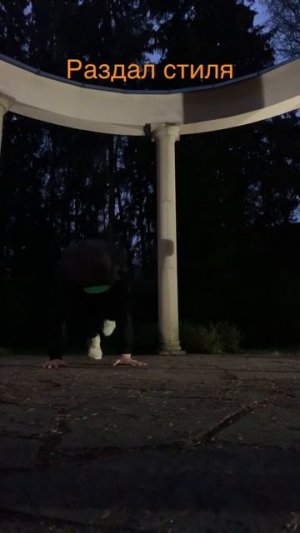 #hello #first #dance #песня #танец  #стиль #кринж