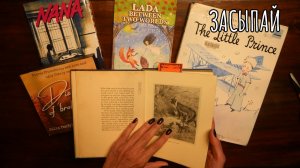 АСМР Книги, которые меня воспитали