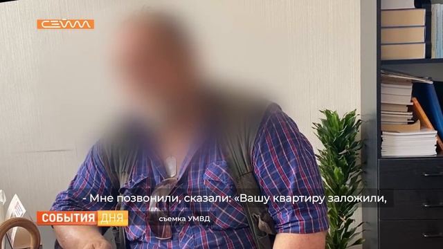 Пенсионер из Железногорска перевел мошенникам больше 1,5 млн рублей смотреть онлайн