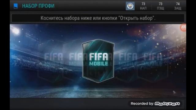 как разбаготеть в Fifa Mobile смотреть онлайн