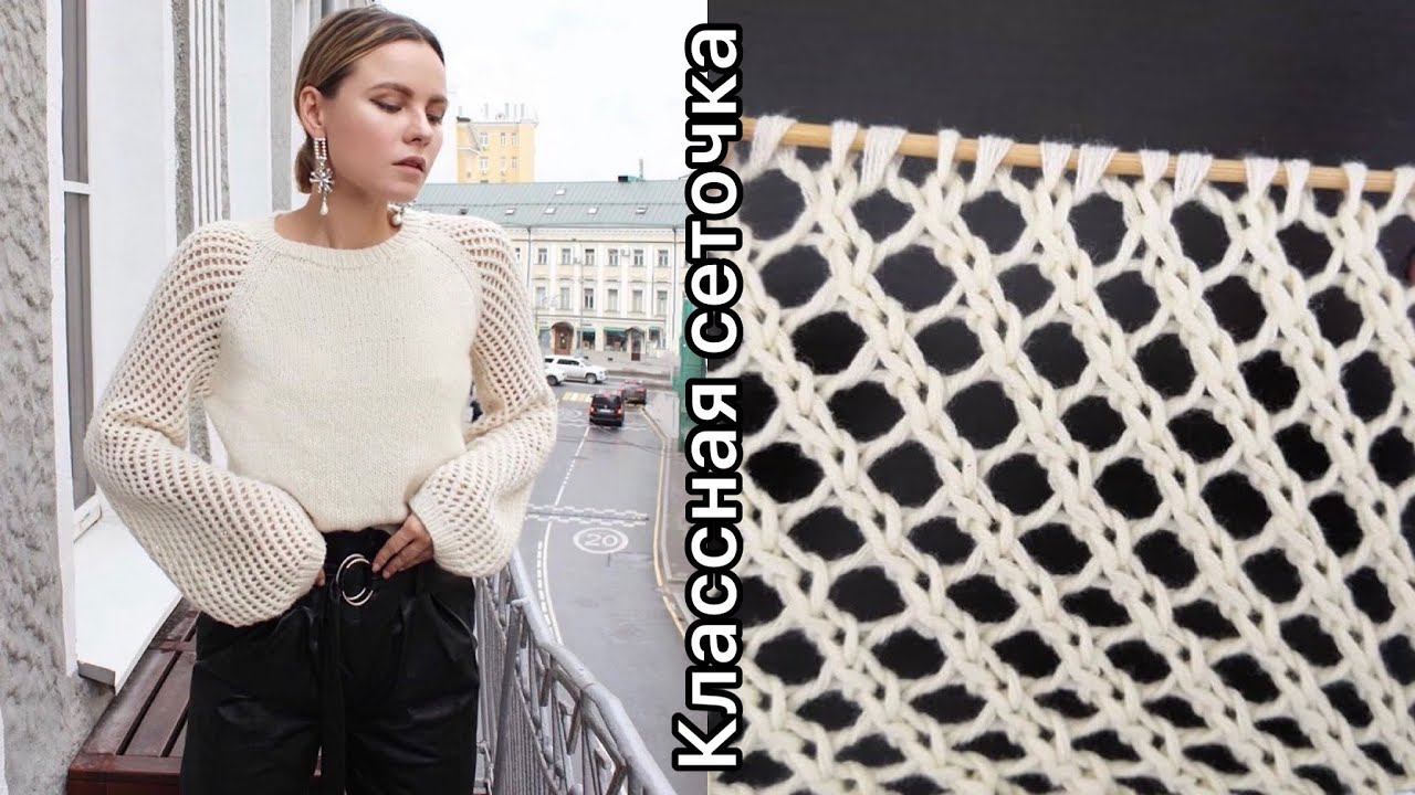 Простая ажурная сетка спицами. Openwork Mesh Knitting.