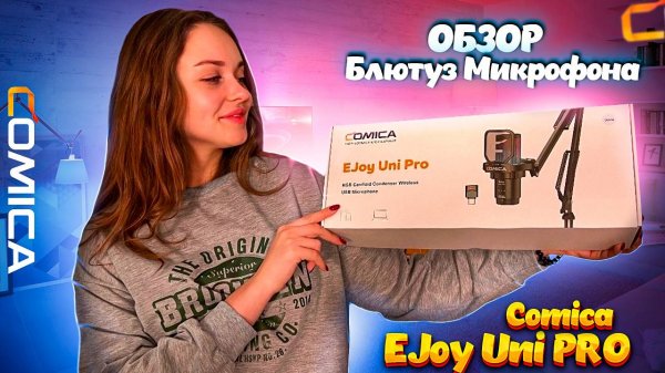 ИГРОВОЙ БЛЮТУЗ МИКРОФОН Comica EJoy Uni PRO