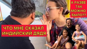Папа мужа удивил русскую невестку, сказав такое😳а как же правила?Прогулка по Панаджи. Казино.Столиц