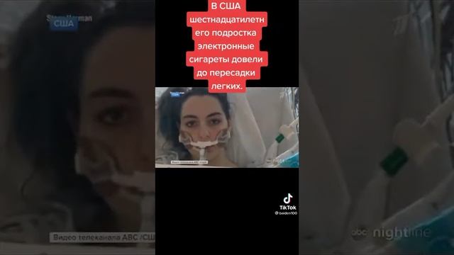 Что такое вейпы? смотреть онлайн