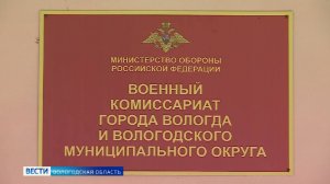 Первая группа вологодских новобранцев весеннего призыва отправилась к месту несения службы