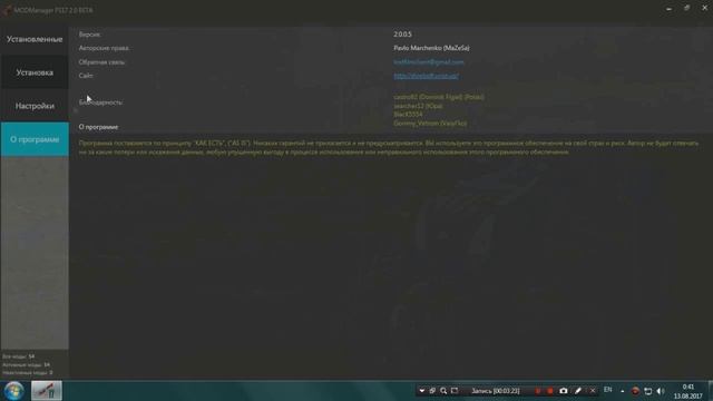 || Mod Manager FS17 || Обзор и 2 года спустя! смотреть онлайн