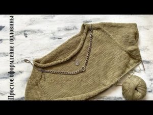 Очень простой способ оформления горловины при вязании регланом сверху