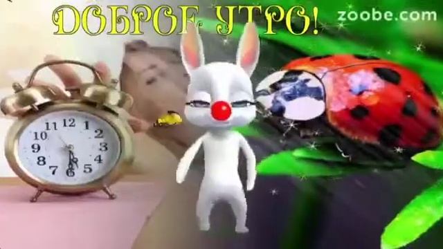 Всем доброе утро смотреть онлайн