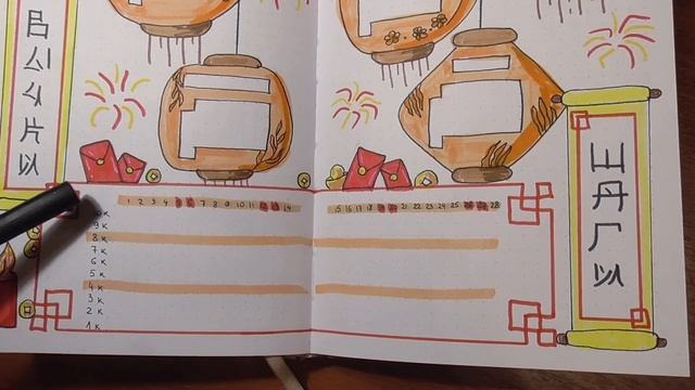 Мой ежедневник на Февраль - Bullet Journal. смотреть онлайн
