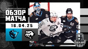 ДИНАМО МИНСК - ТРАКТОР | КХЛ Обзор Кубка Гагарина 2025 | Матч №3 | 16.04.2025