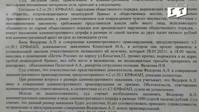 Почта России. 