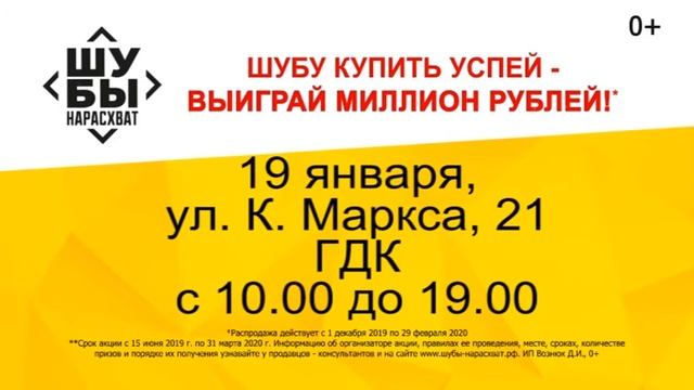 Шубы нарасхват в Назарово смотреть онлайн