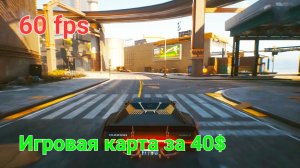 Все сливают CMP 30HX? А я на них зарабатываю! Неожиданые тесты в играх.