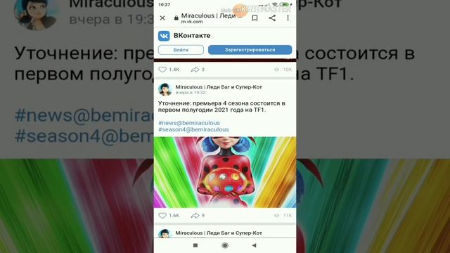 Спойлеры Леди Баг и Супер Кот тизер 4 сезона, тизер двух спецэпизода смотреть онлайн