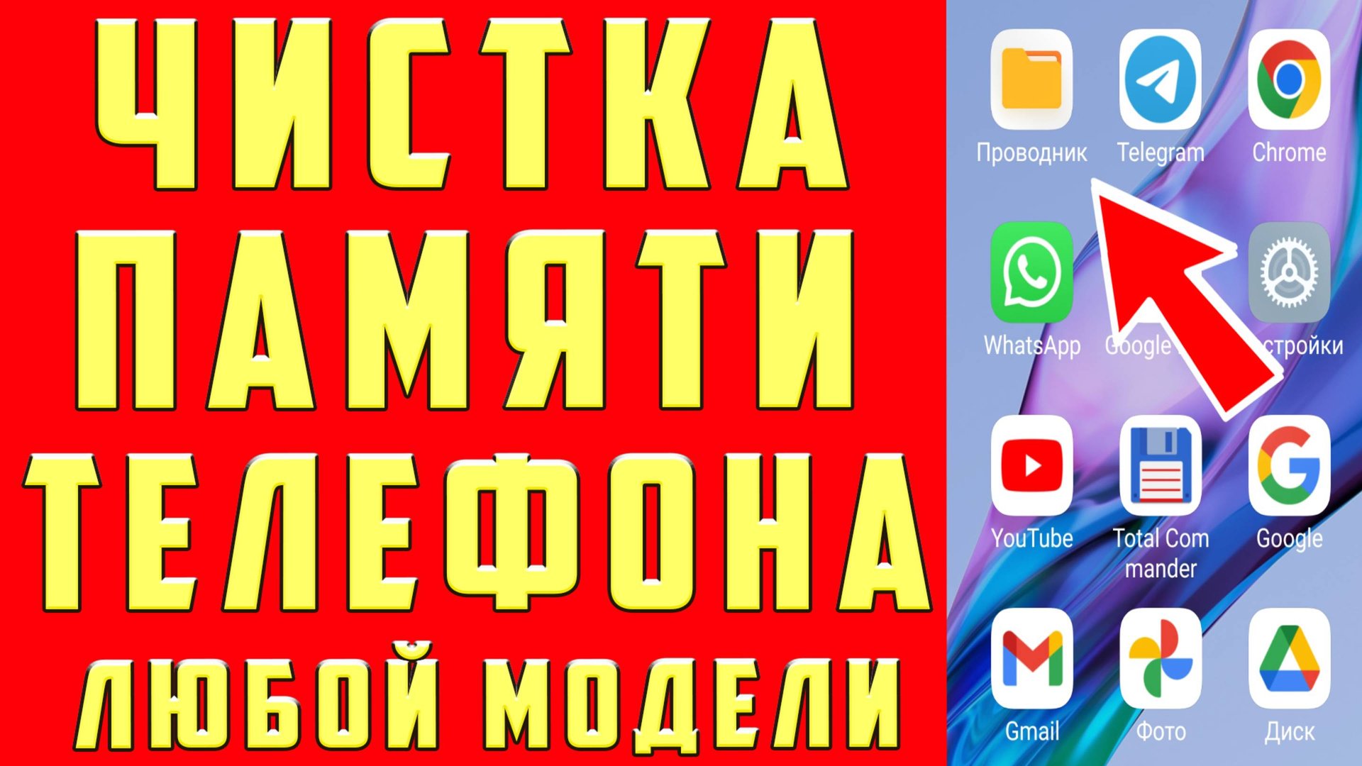 КАК ОЧИСТИТЬ ПАМЯТЬ ТЕЛЕФОНА в 2025 КАК ОЧИСТИТЬ КЭШ НА ТЕЛЕФОНЕ и КАК ОЧИСТИТЬ ПАМЯТЬ на АНДРОИДЕ смотреть онлайн