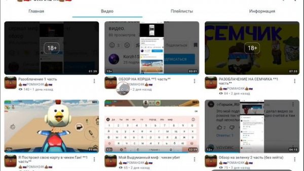 Разоблачение романа 24.к