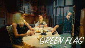 Я рядом - Green flag (Премьера клипа, 2025)