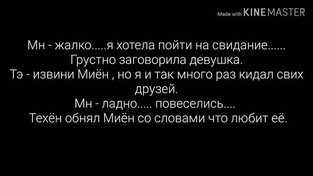Фанфик Вигуки "Поцелуй" 2 часть смотреть онлайн