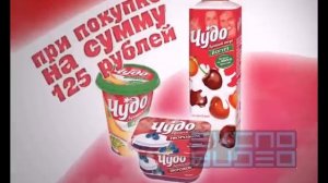 Пятерочка!Чудо йогурт!