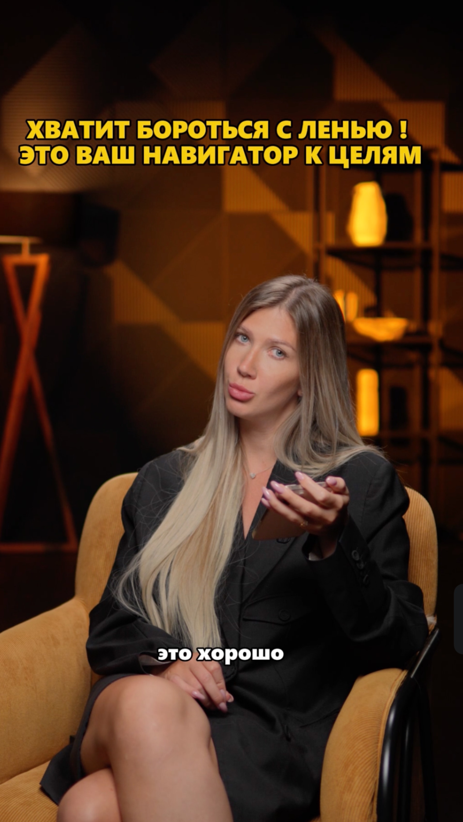 Хватит бороться с ленью! Это ваш навигатор к ЦЕЛЯМ!
