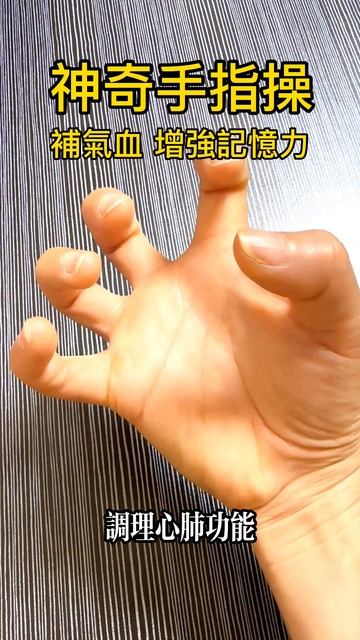 這個動作堅持一周，補氣血，增強記憶力 смотреть онлайн