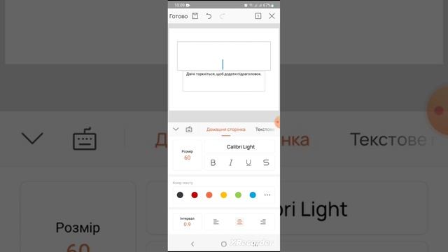 Редактор презентацій у Wps Office
