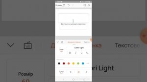Редактор презентацій у wps office