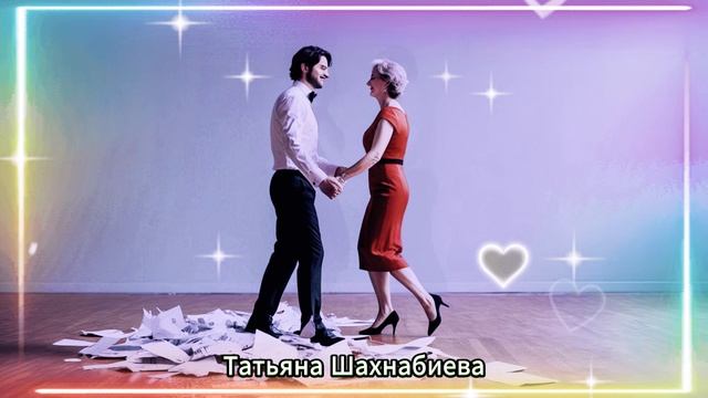 Я пишу тебе письмо ... смотреть онлайн