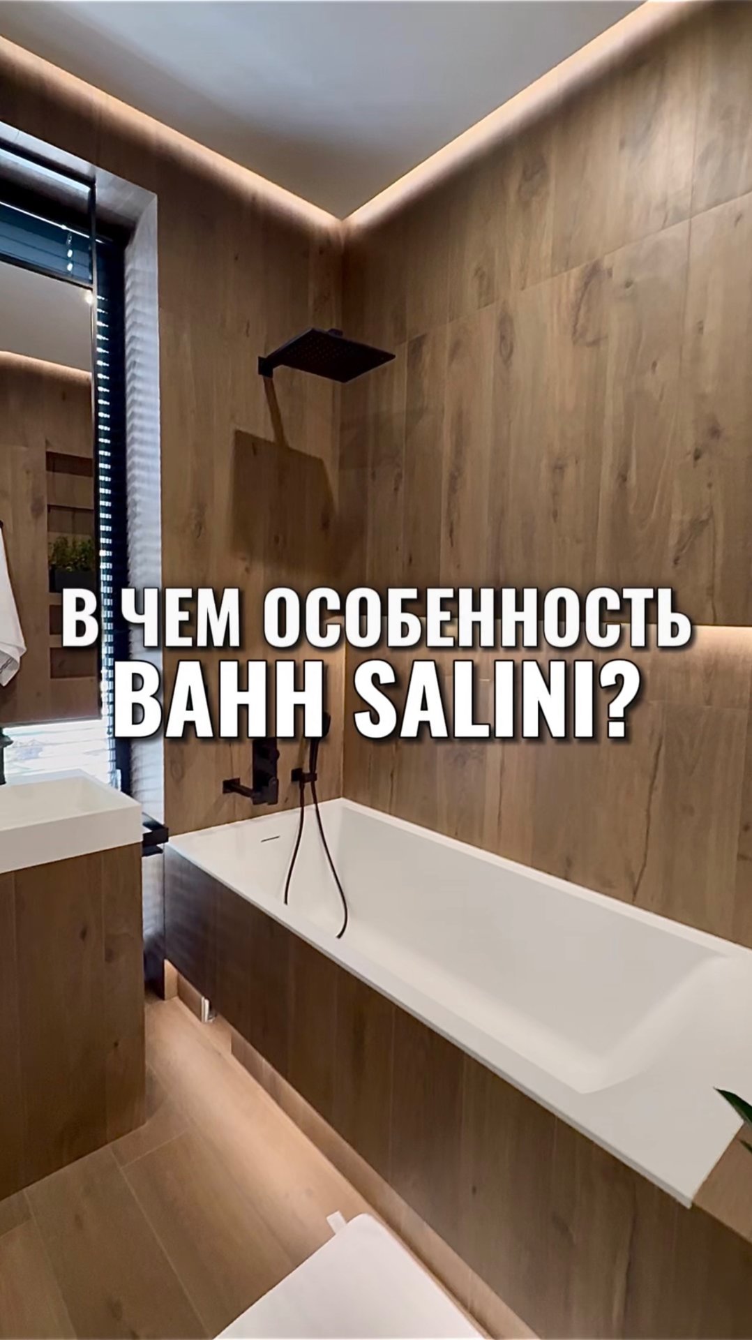 ЭТА ФИШКА ЕСТЬ ТОЛЬКО У ФАБРИКИ SALINI https://rutube.ru/u/salini/ смотреть онлайн