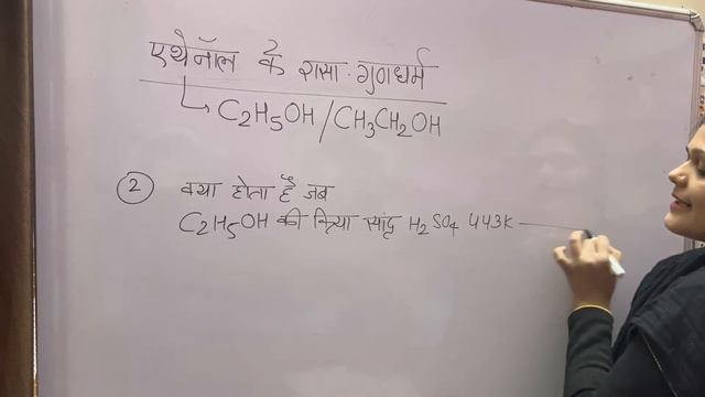 Ethanol ke Rasayanik Gundharm(Carbon and it’s Compounds) смотреть онлайн