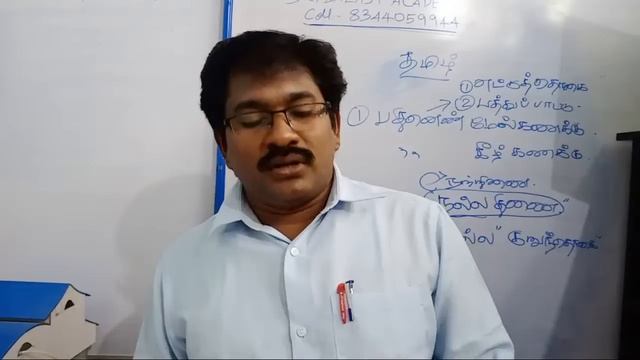 TNPSC GR. 2-LIVE-TAMIL смотреть онлайн