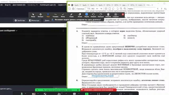СКОРО ЕГЭ 2023!!! Рус.яз.Прямой эфир.Задания 4,5,7,10.Ответы на вопросы. смотреть онлайн