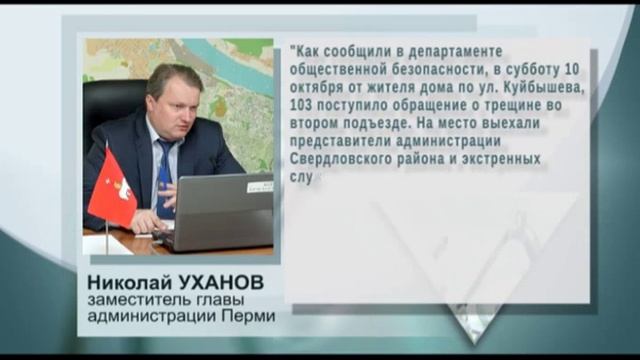 Николай Уханов: выселение жильцов из дома № 103 по ул. Куйбышева не требуется смотреть онлайн