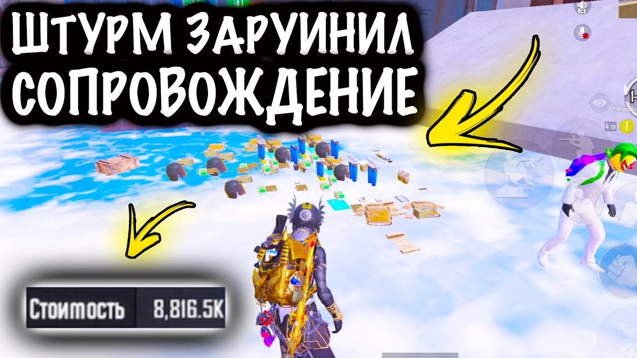 ШТУРМ ЗАРУИНИЛ СОПРОВОД! | ШТУРМ СКВАДЫ 7 КАРТА МЕТРО Рояль | Metro PUBG Mobile смотреть онлайн