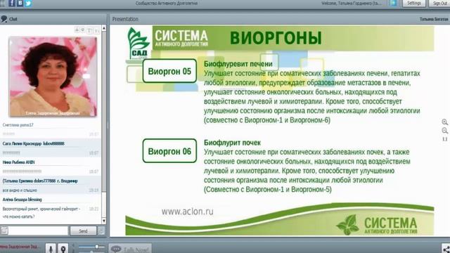 САД Флуревиты презентация Богатая Т и Задорожная Е 13 07 16 смотреть онлайн