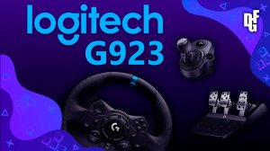 РАСПАКОВКА РУЛЯ LOGITECH G923 + КОРОБКА ПЕРЕДАЧ
