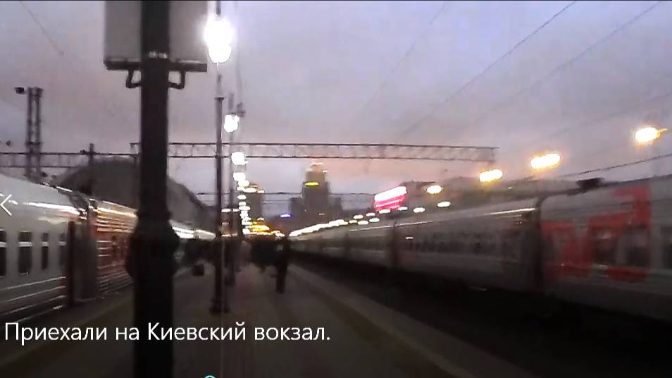 ПРИЕХАЛИ НА КИЕВСКИЙ ВОКЗАЛ. Город МОСКВА. смотреть онлайн