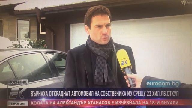 Върнаха откраднатият автомобил на Александър Атанасов смотреть онлайн
