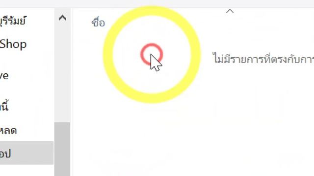 SketchUp+Builder 36 จ.บุรีรัมย์ Day3-2/4 смотреть онлайн