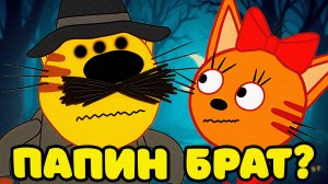 СТРАШНАЯ СЕРИЯ ТРИ КОТА | Удалённая серия три кота 😱