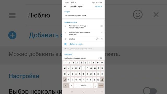 Как разместить опрос в тг-канале смотреть онлайн