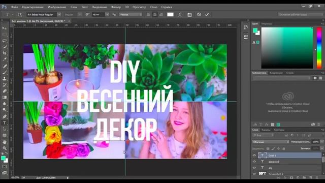 Как сделать обложку для видео? / Обложка, как у Насти Тропицель #1 смотреть онлайн