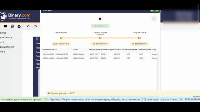 Как торговать роботом на binary com Куда вставлять робот смотреть онлайн