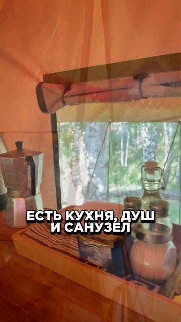 Открыли сезон Сафари тентов в Urman Camp смотреть онлайн