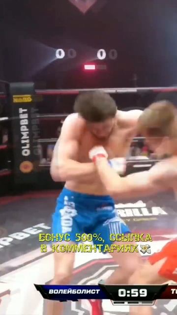 Я тебе очко порву! Назир Волейболист Кишуков vs Кирилл Тольятти Черняев #popmma #тольятти #мма смотреть онлайн