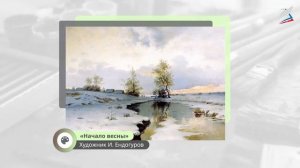 Музыкальная_живопись_и_живописная_музыка_Музыка_5_класс_РЭШ